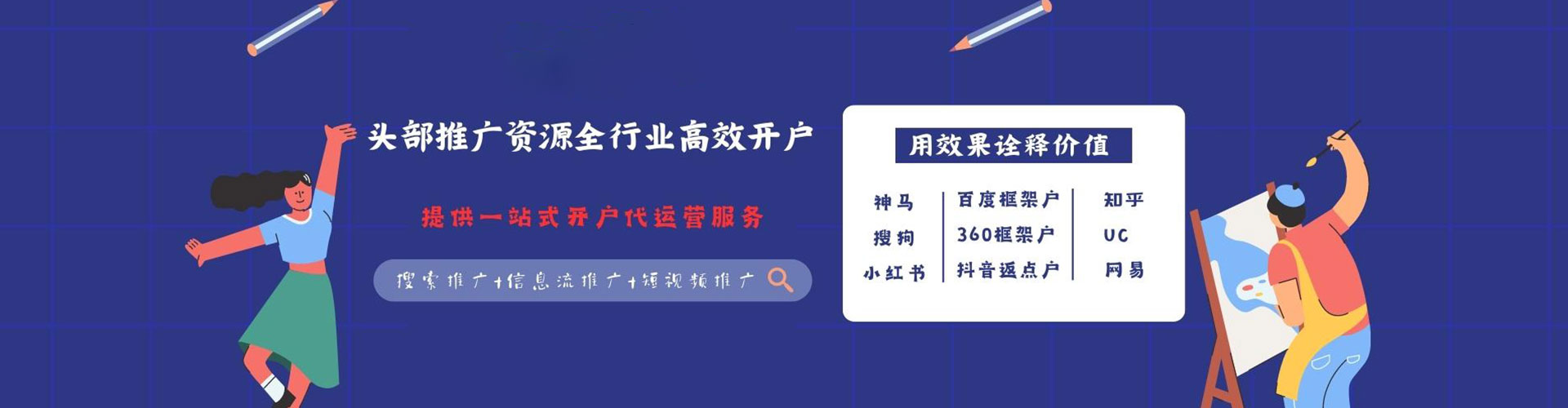 紫阳百度平台推广