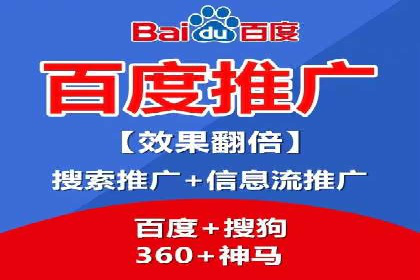 揭秘百度竞价代运营公司如何助力企业实现业绩增长